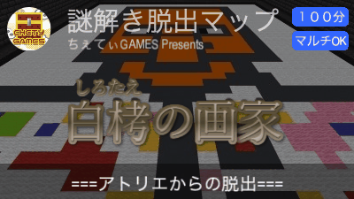 白栲の画家[公開終了]